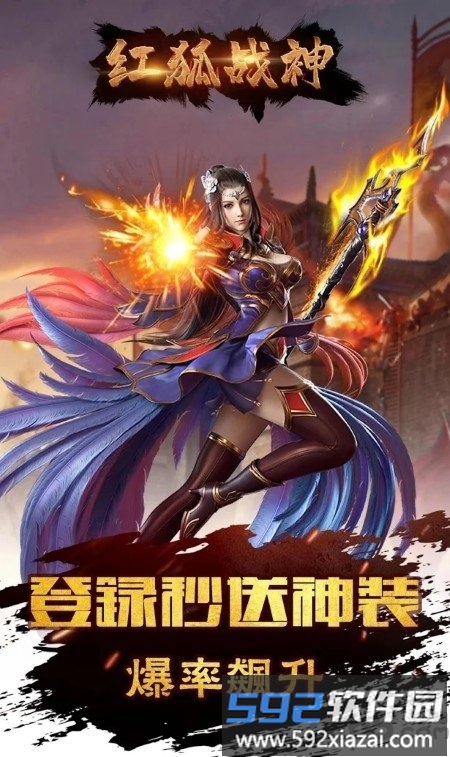 红狐战神手游截图3