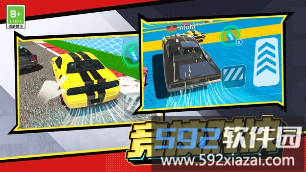 极速飞车联盟