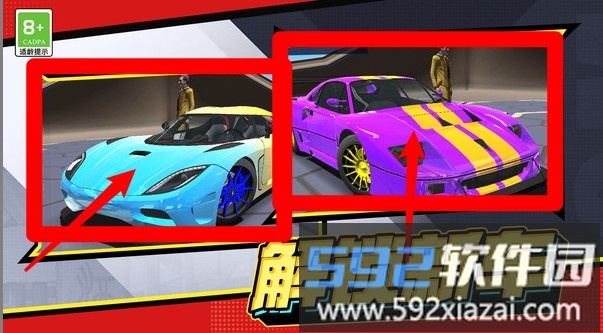 极速飞车联盟