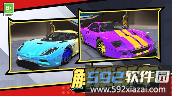 极速飞车联盟截图1