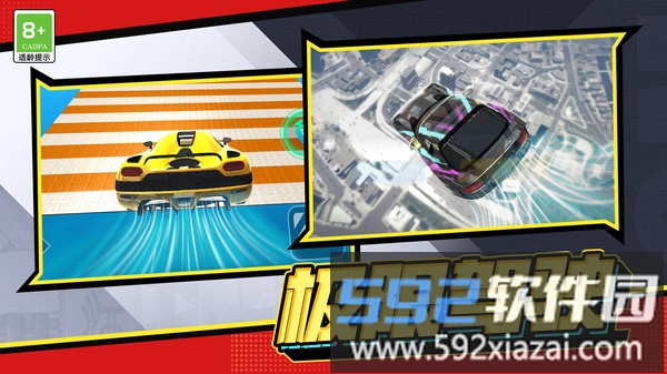 极速飞车联盟截图4