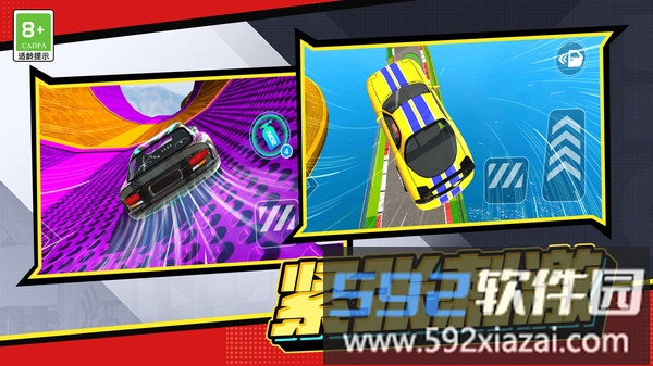 极速飞车联盟截图5