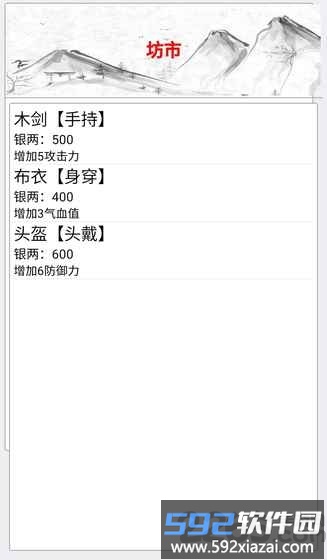 侠客江湖文字游戏截图2