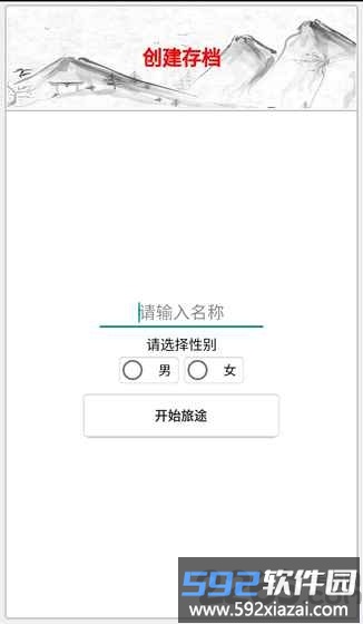 侠客江湖文字游戏截图3