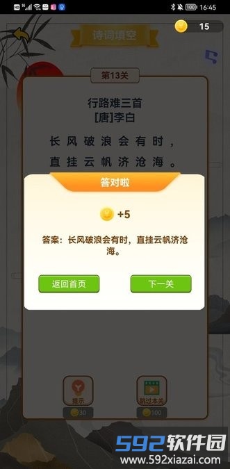 头脑先锋app最新版截图1