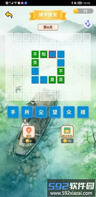 头脑先锋app最新版截图2