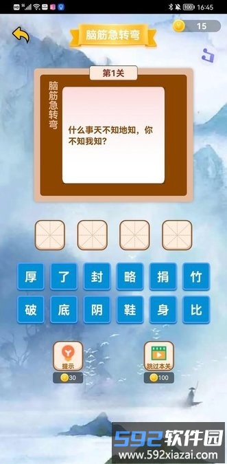 头脑先锋app最新版截图4