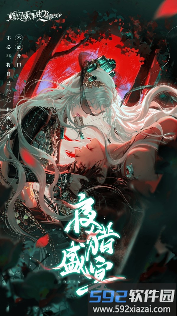 螺旋圆舞曲2截图1
