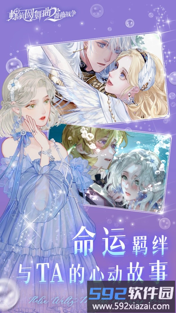 螺旋圆舞曲2截图2