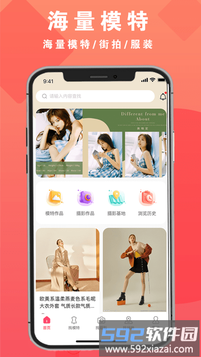 拍图网app官方版截图2