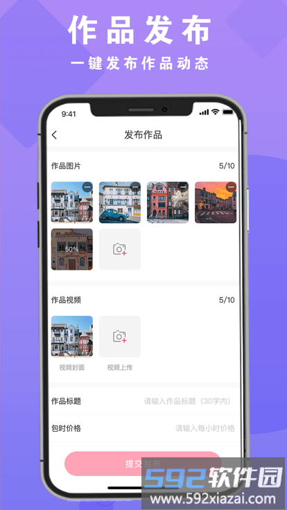 拍图网app官方版截图3