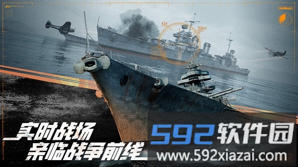 巅峰战舰截图1