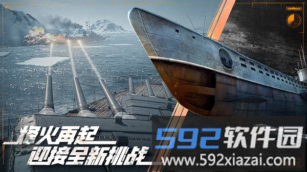 巅峰战舰截图2