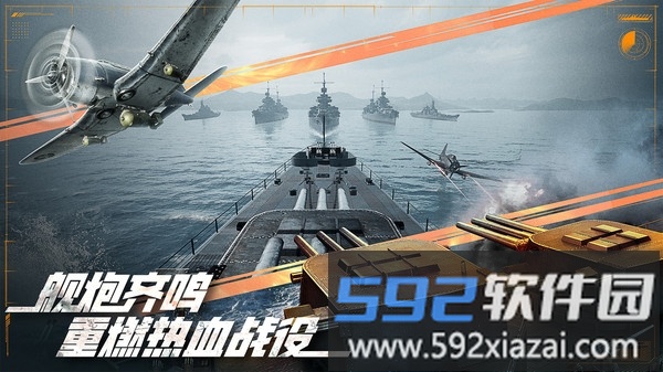 巅峰战舰截图3
