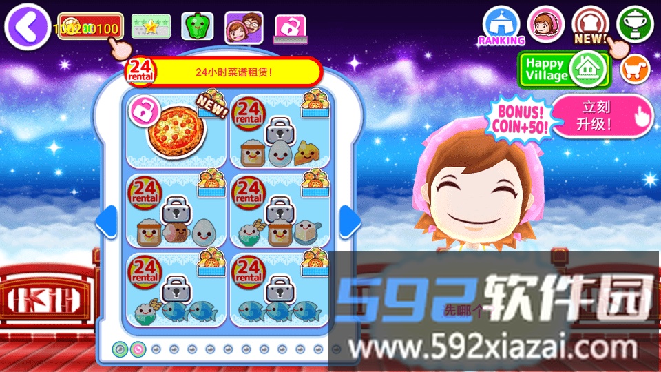 料理妈妈官方正版截图3
