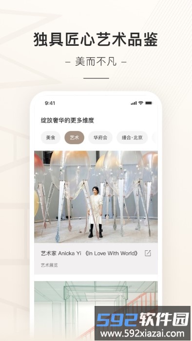 缦缦官方版截图3