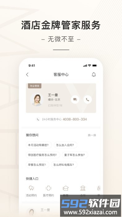 缦缦官方版截图5