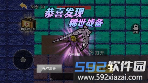 冒险与生存截图3