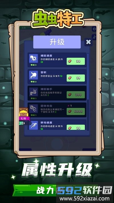 虫虫特工游戏手机版截图4