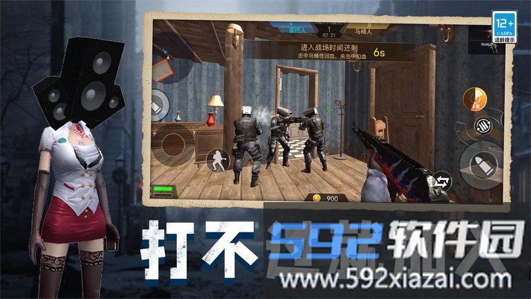 马桶人vs监控人游戏最新版截图1