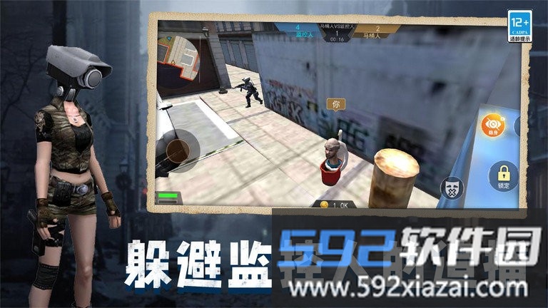 马桶人vs监控人游戏最新版截图2