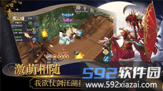 刀剑奇缘录手游截图1