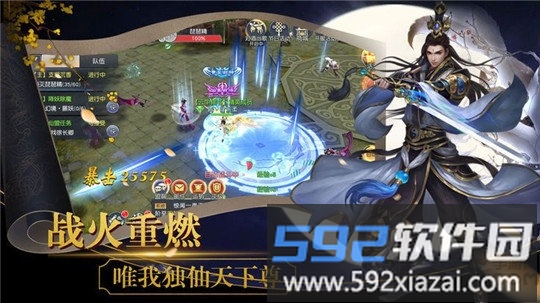 刀剑奇缘录手游截图2