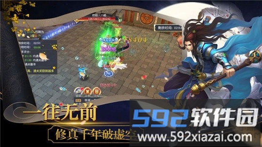 刀剑奇缘录手游截图3