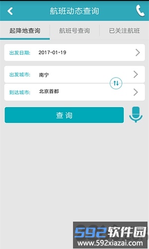 八达行手机版截图2