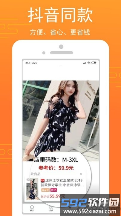 乐淘生活超市截图2