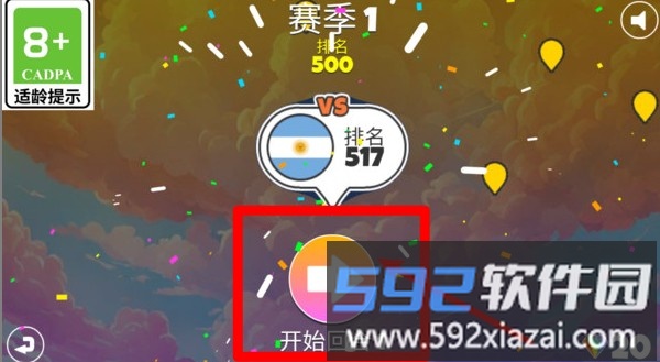 模拟乒乓大赛