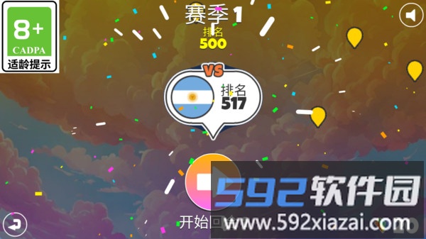 模拟乒乓大赛截图2