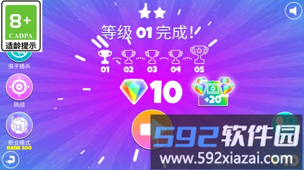 模拟乒乓大赛截图3