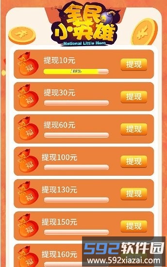 全民小英雄游戏截图1