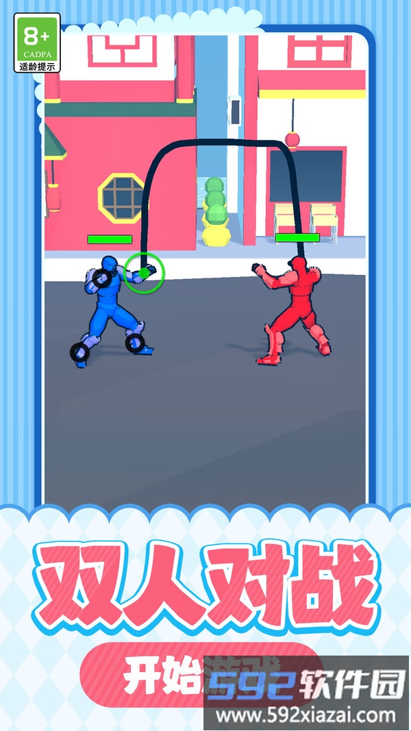 城市格斗对决