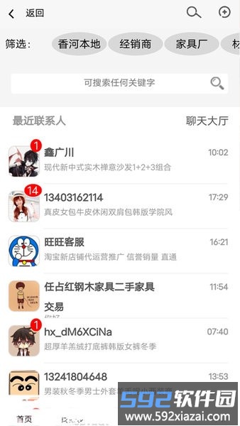 香河家具城网上商城官方版截图4
