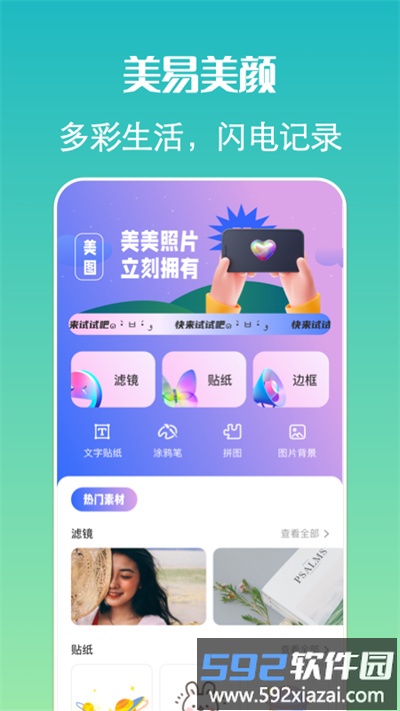 pixelme像素相机最新版截图2