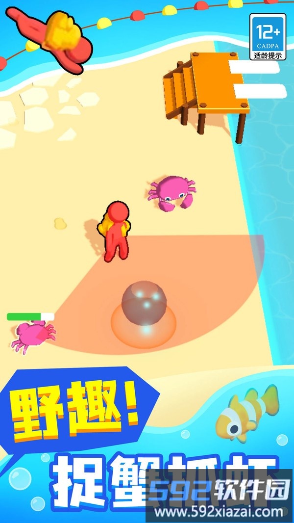小小海洋馆截图3