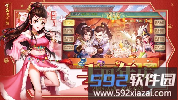 侠客风云传online截图2