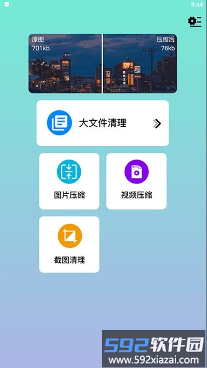 强力清理大师软件截图1
