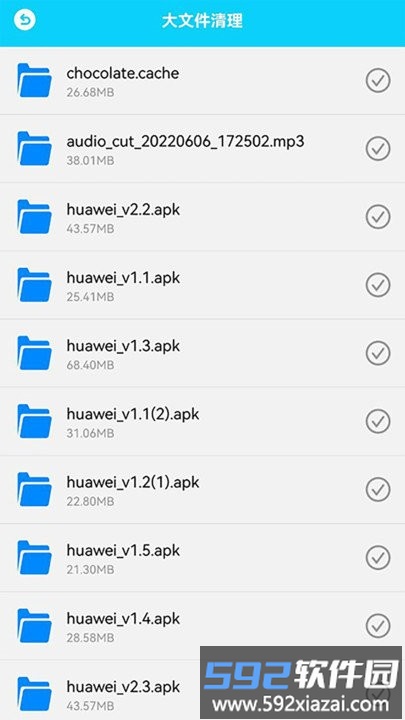 强力清理大师软件截图3