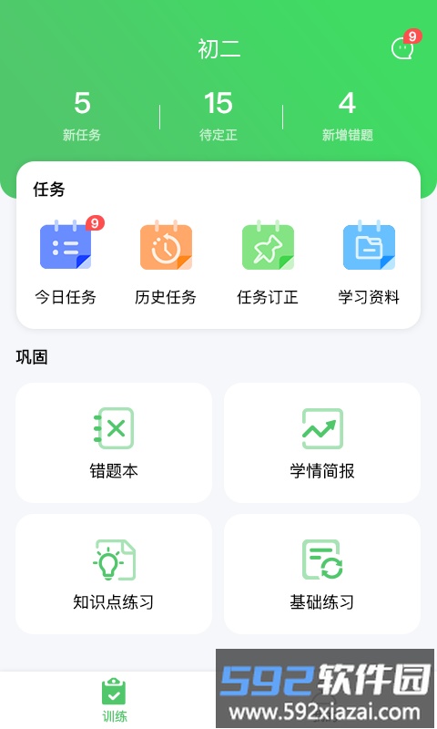 智学堂app截图2