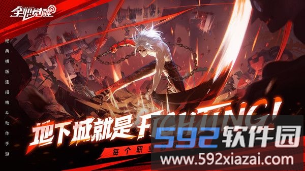 全职觉醒截图1