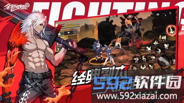 全职觉醒截图3