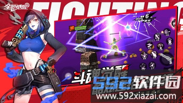 全职觉醒截图4