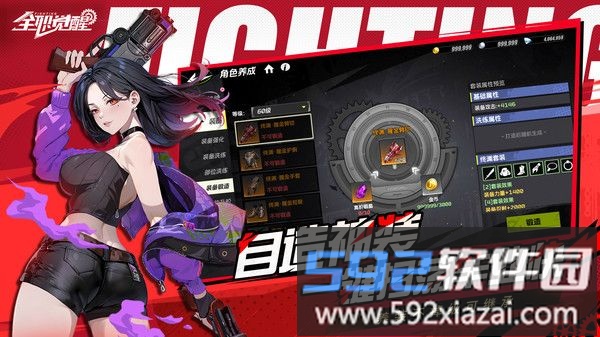 全职觉醒截图5