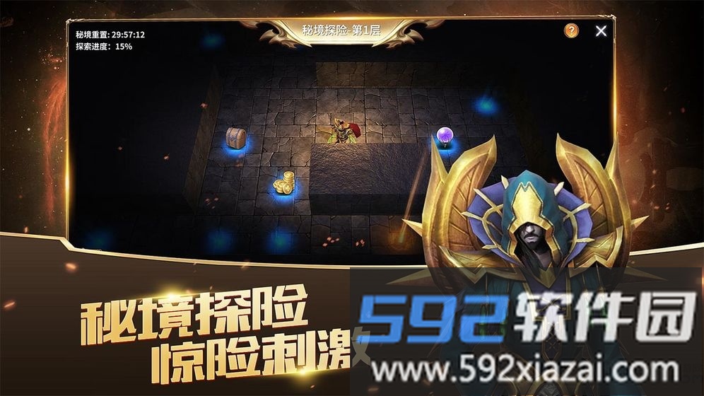 放置大魔王手游截图2