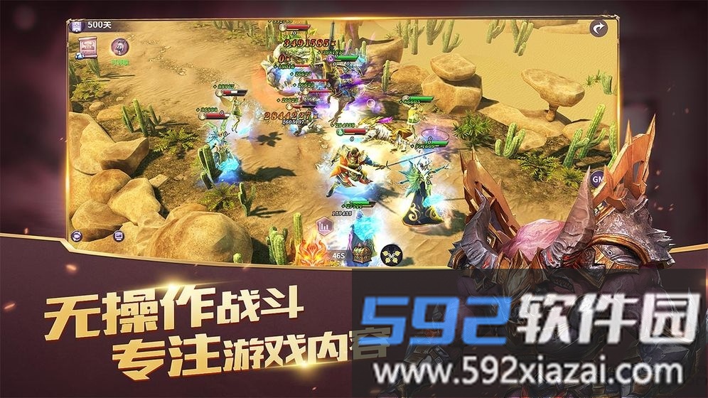 放置大魔王手游截图3