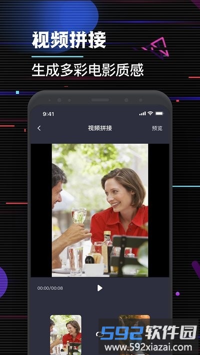 哈趣视频编辑app截图2