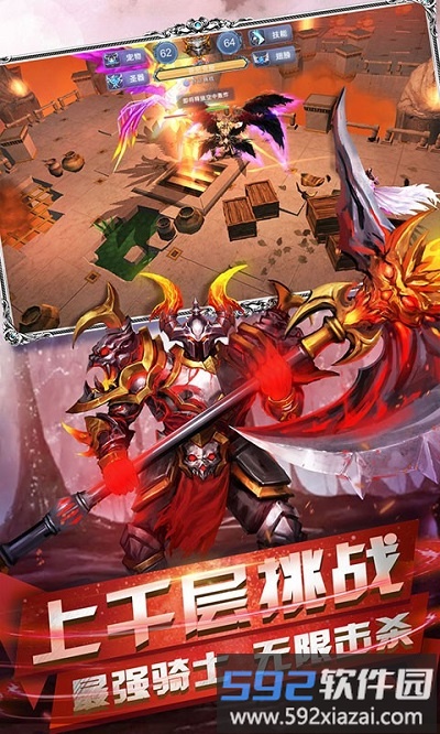 最后的骑士百度版截图2